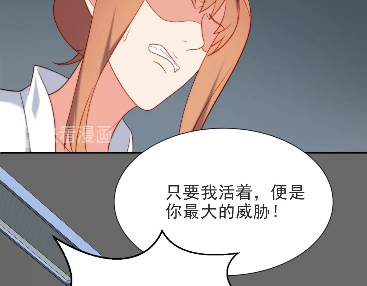 以唇封缄 第1话 女王地狱归来！ 第77页