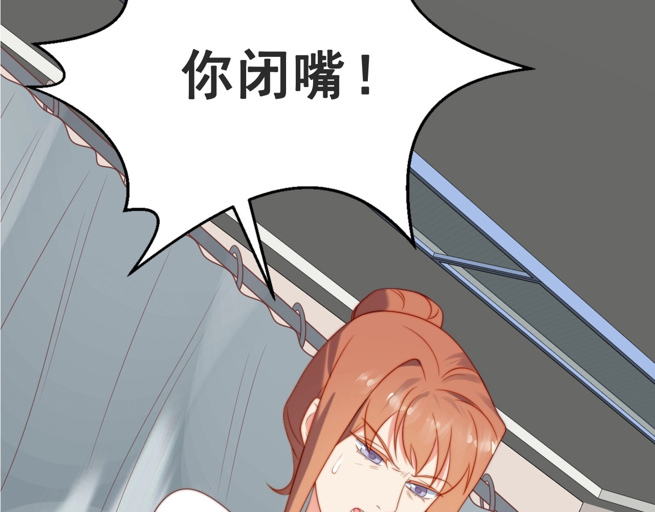 以唇封缄 第1话 女王地狱归来！ 第78页