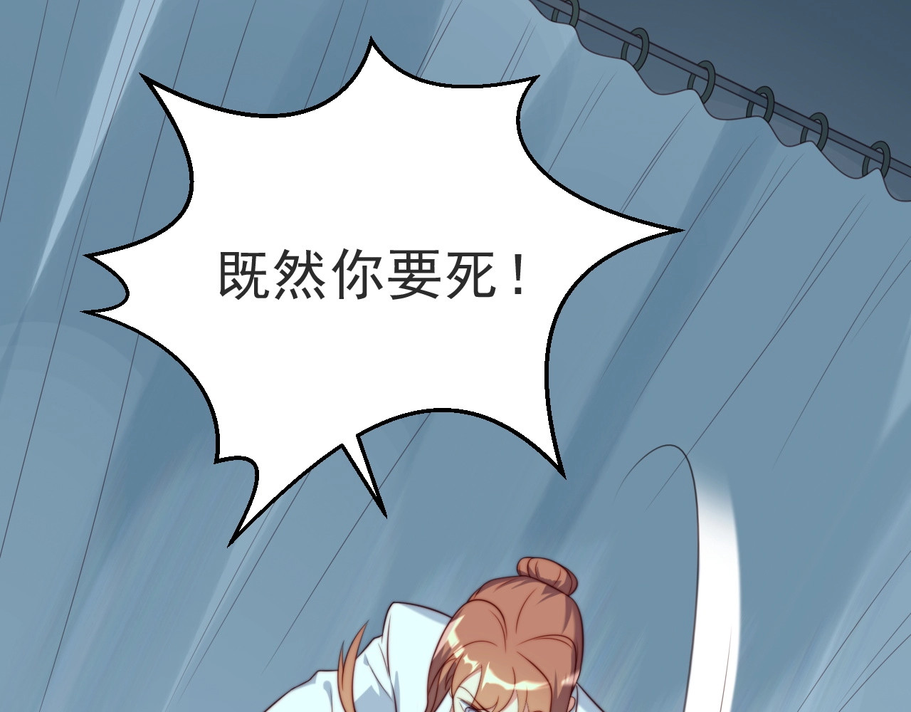 以唇封缄 第1话 女王地狱归来！ 第83页