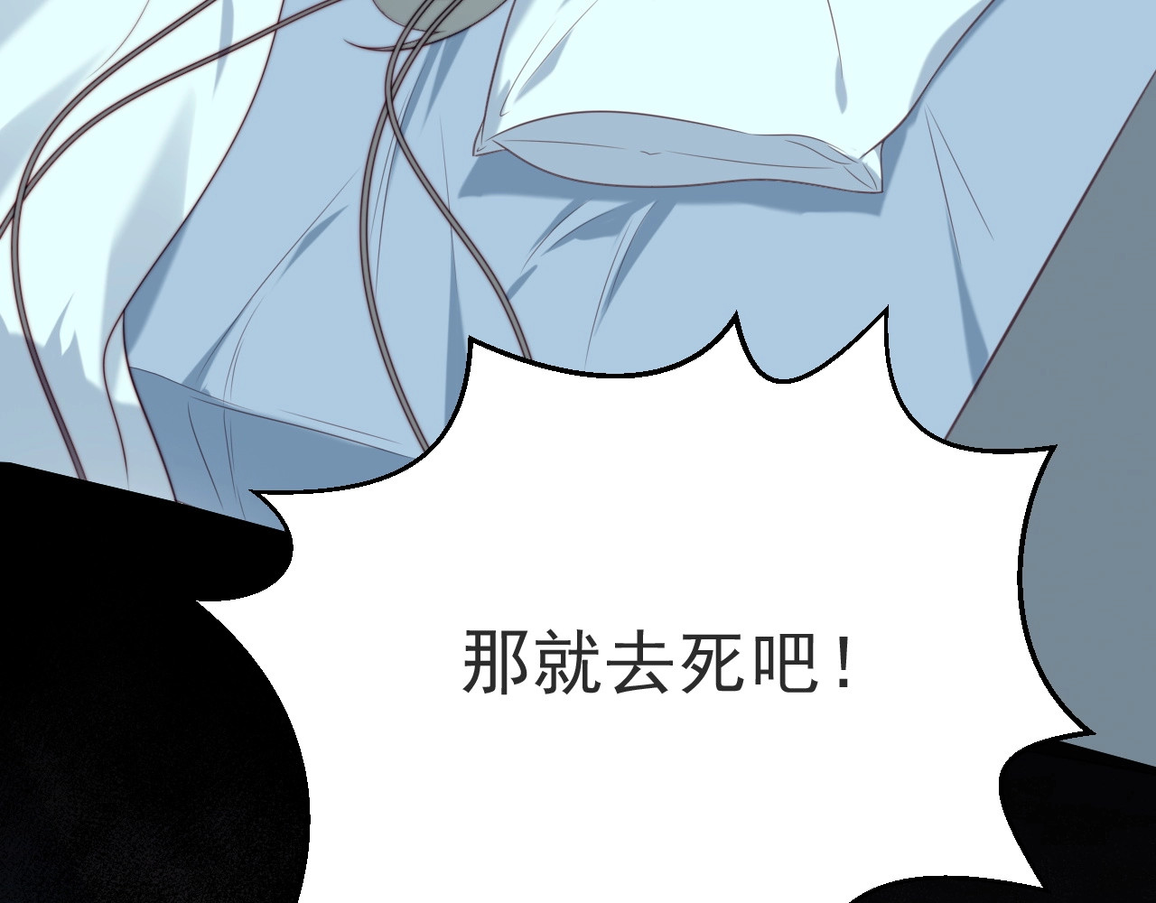 以唇封缄 第1话 女王地狱归来！ 第85页
