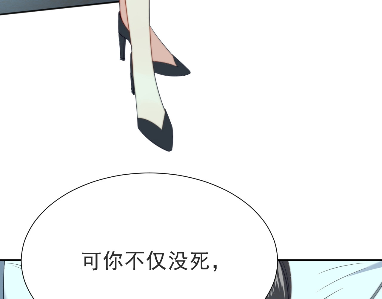 以唇封缄 第1话 女王地狱归来！ 第10页