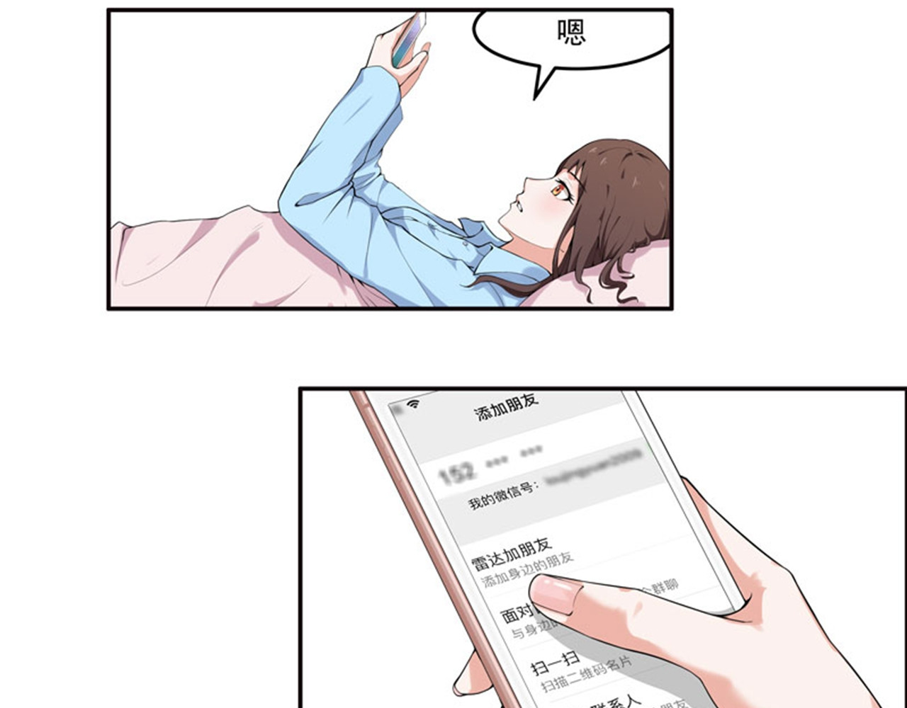 她是猫 5 哥哥知道什么？ 第2页