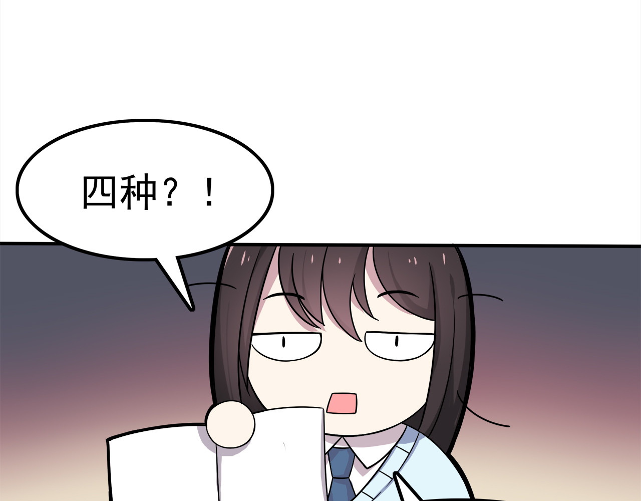 也许，未来 第4话 认真的学长好帅！ 第20页