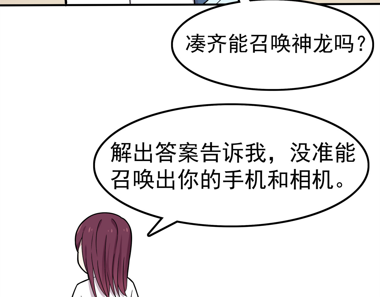 也许，未来 第4话 认真的学长好帅！ 第21页