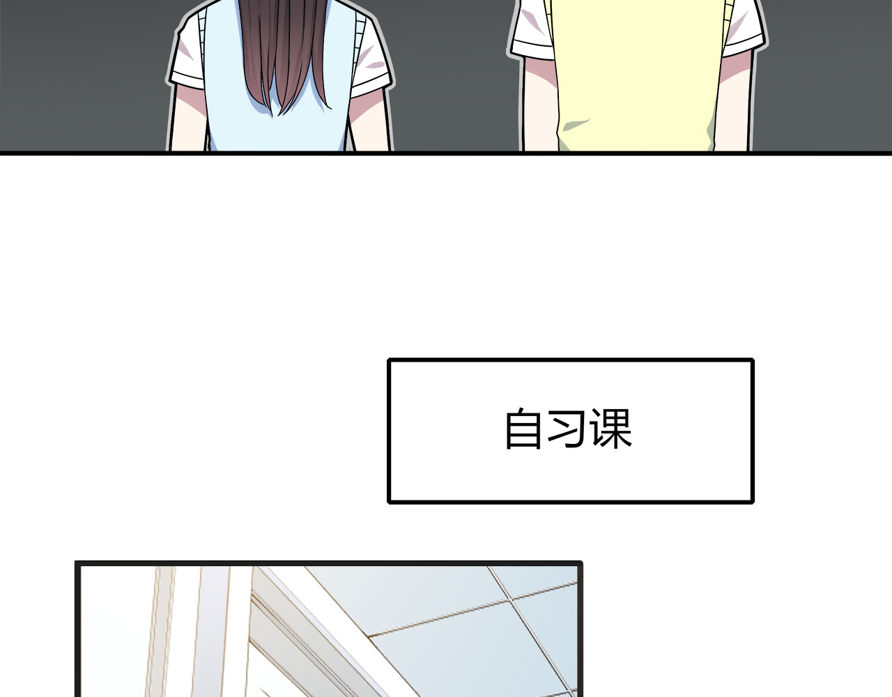 也许，未来 第4话 认真的学长好帅！ 第25页