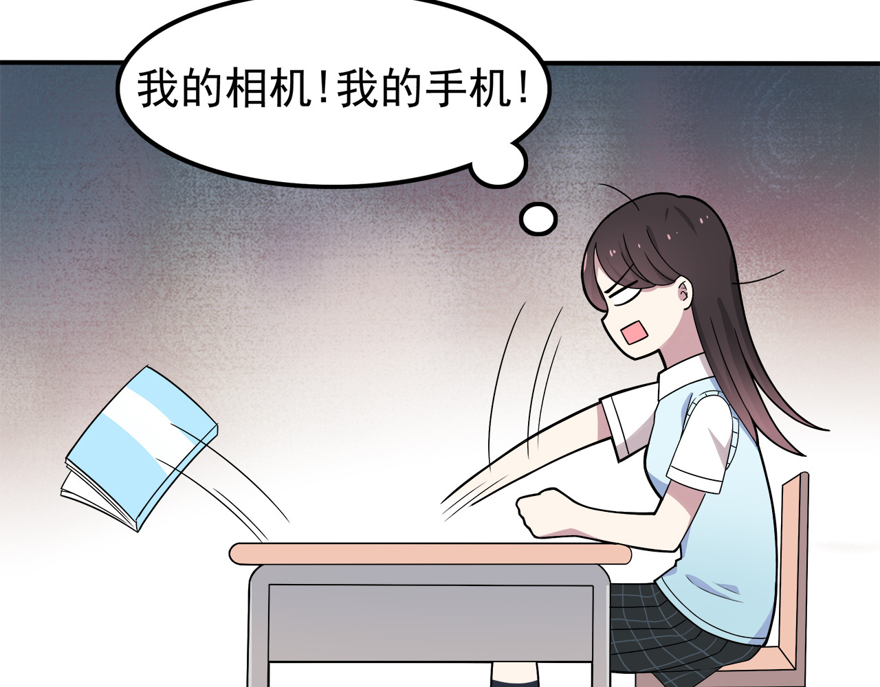 也许，未来 第4话 认真的学长好帅！ 第28页