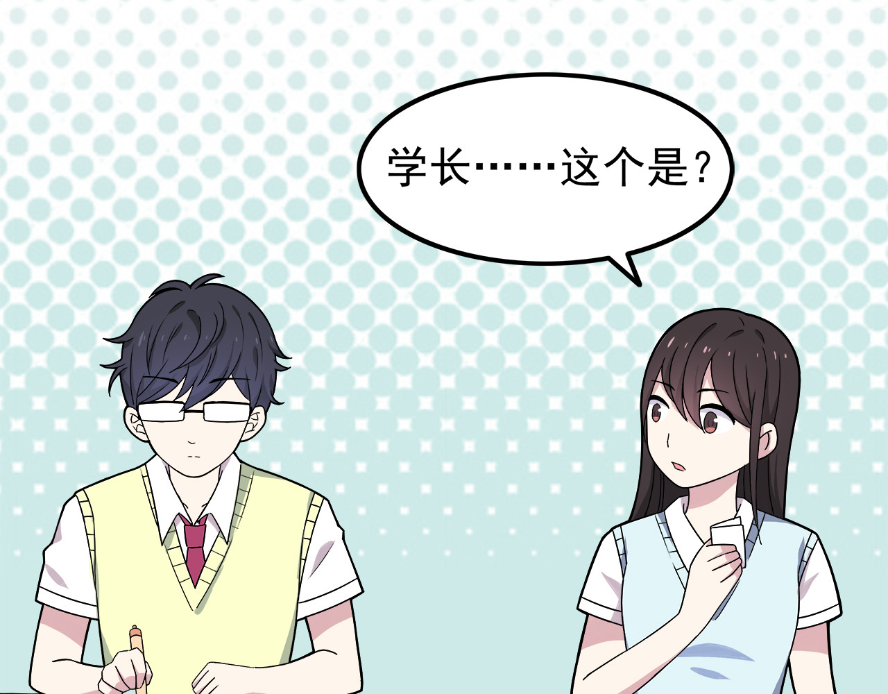 也许，未来 第4话 认真的学长好帅！ 第34页