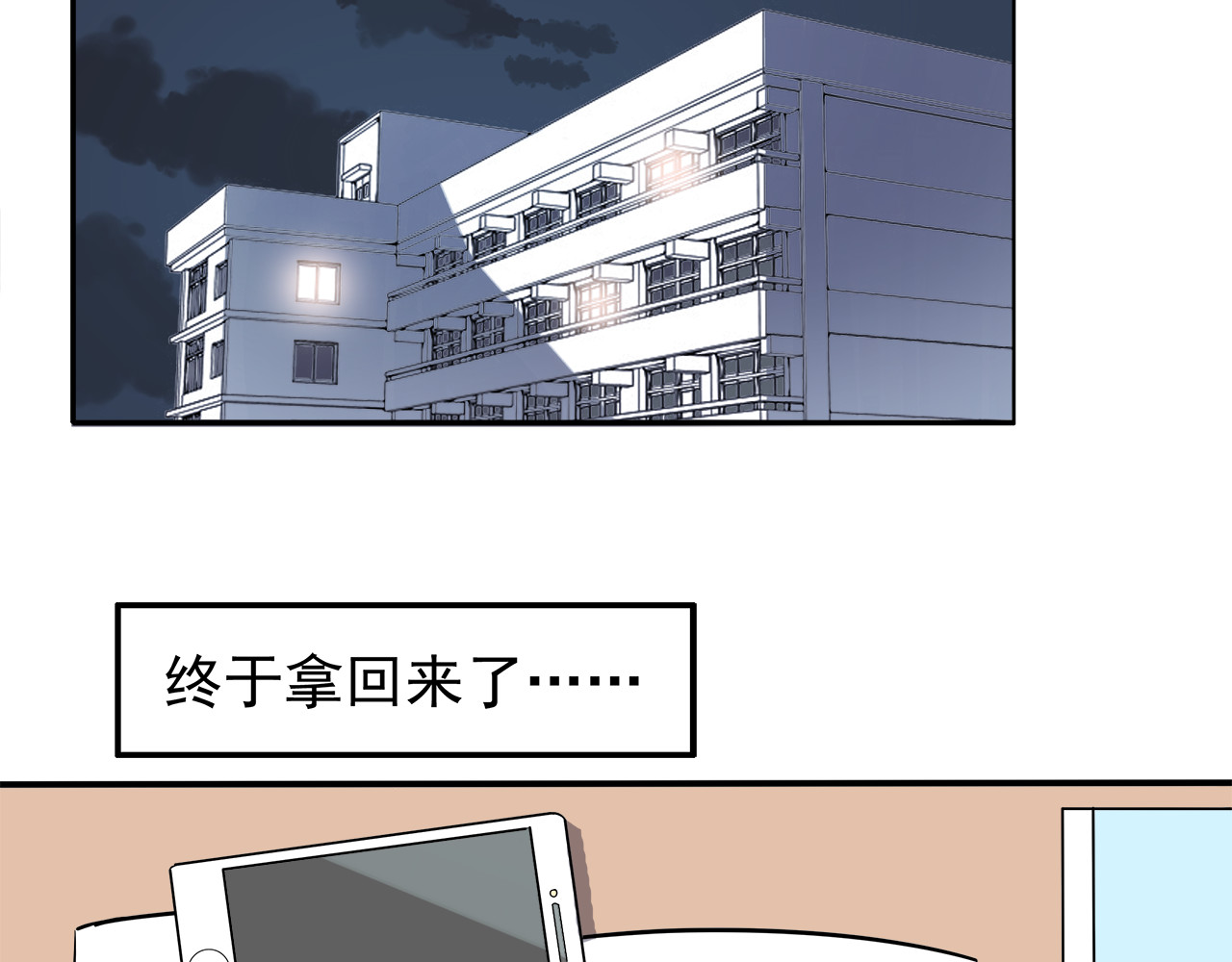 也许，未来 第4话 认真的学长好帅！ 第47页