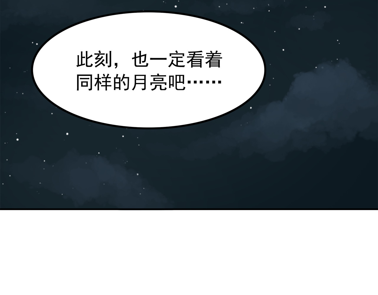 也许，未来 第4话 认真的学长好帅！ 第60页