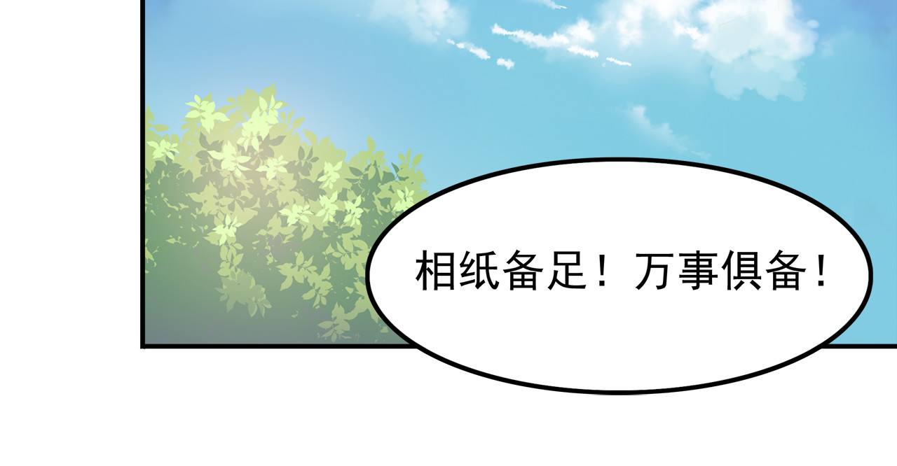 也许，未来 第4话 认真的学长好帅！ 第62页