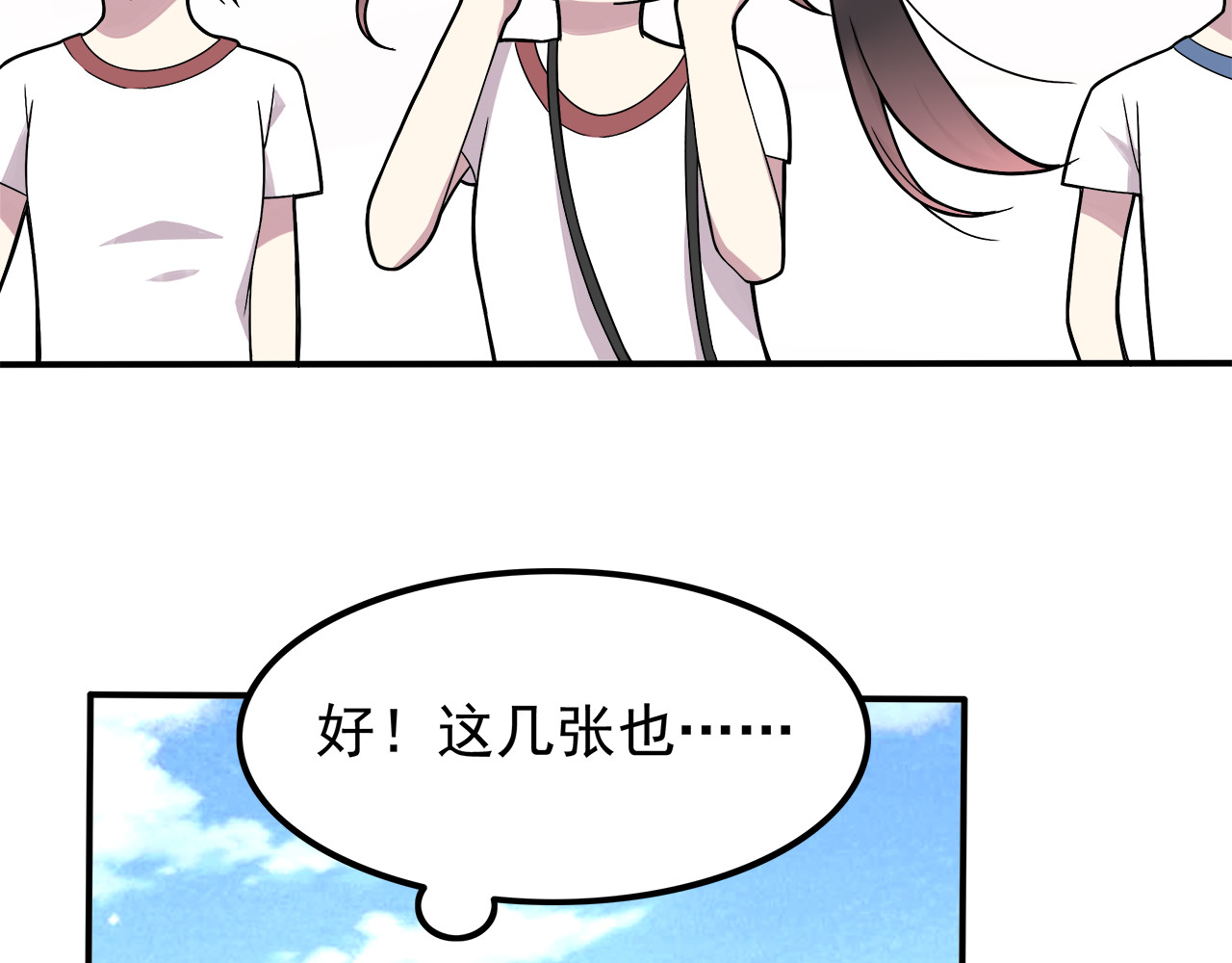 也许，未来 第4话 认真的学长好帅！ 第74页