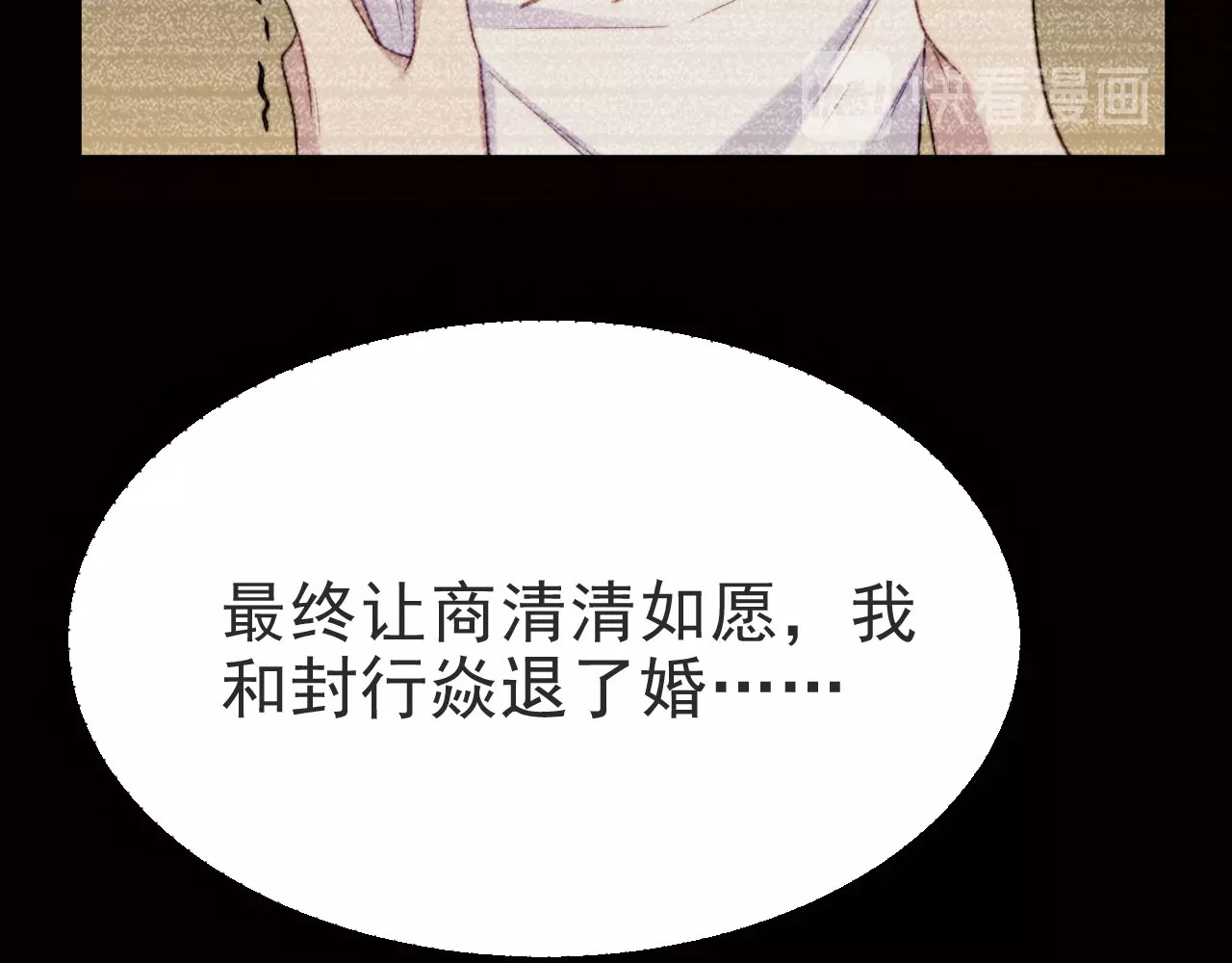 以唇封缄 第2话 这辈子，不会再妥协！ 第107页