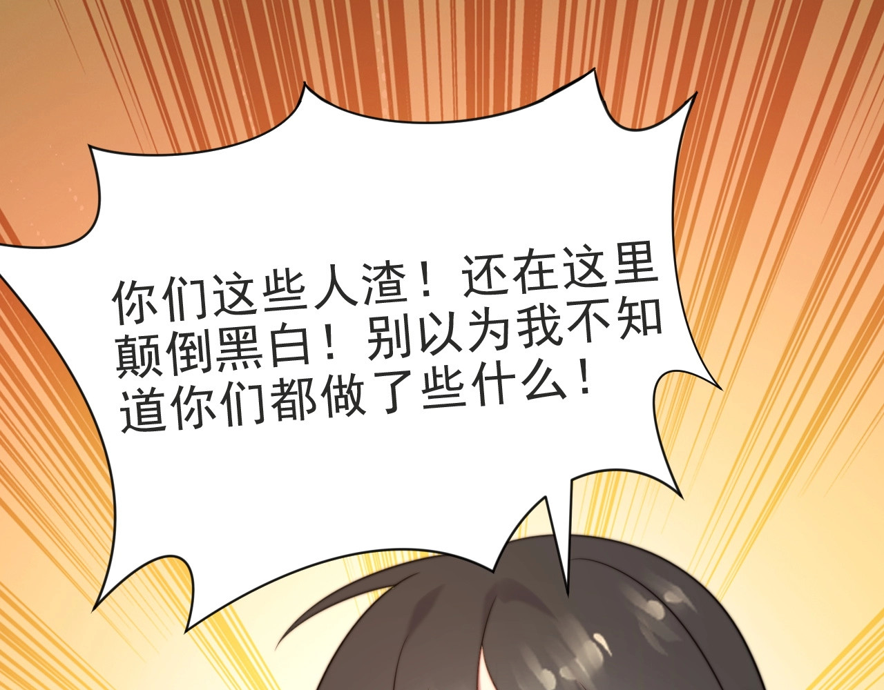 以唇封缄 第2话 这辈子，不会再妥协！ 第116页