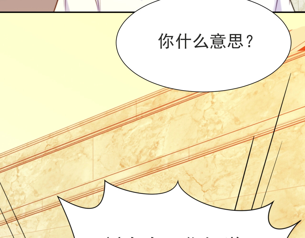 以唇封缄 第2话 这辈子，不会再妥协！ 第120页