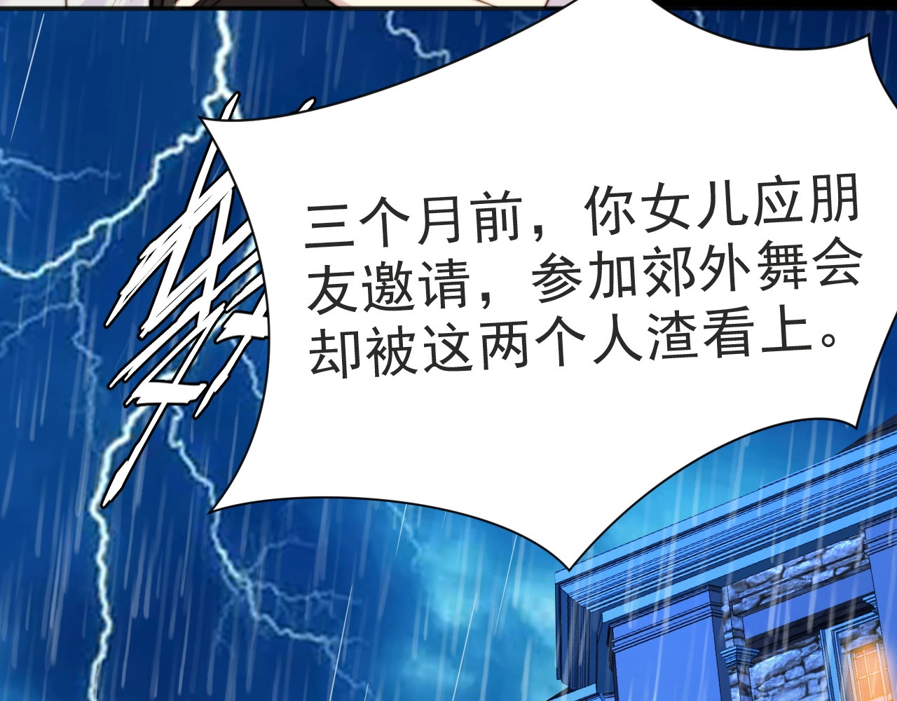 以唇封缄 第2话 这辈子，不会再妥协！ 第127页