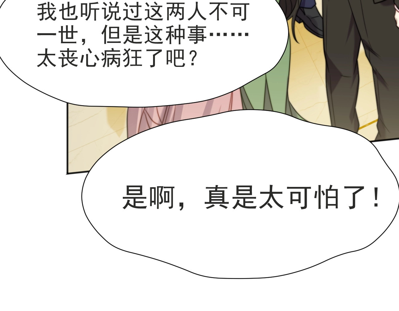 以唇封缄 第2话 这辈子，不会再妥协！ 第132页