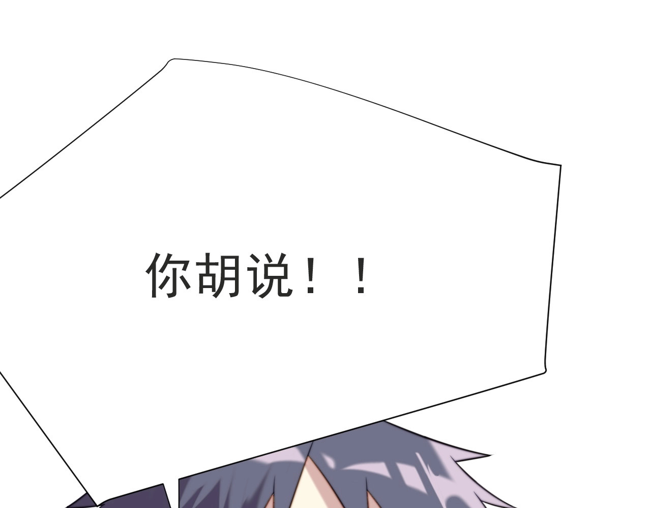 以唇封缄 第2话 这辈子，不会再妥协！ 第133页
