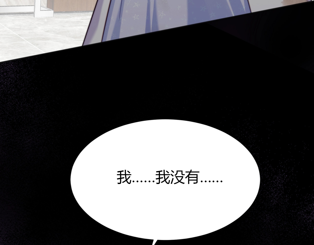 以唇封缄 第2话 这辈子，不会再妥协！ 第138页