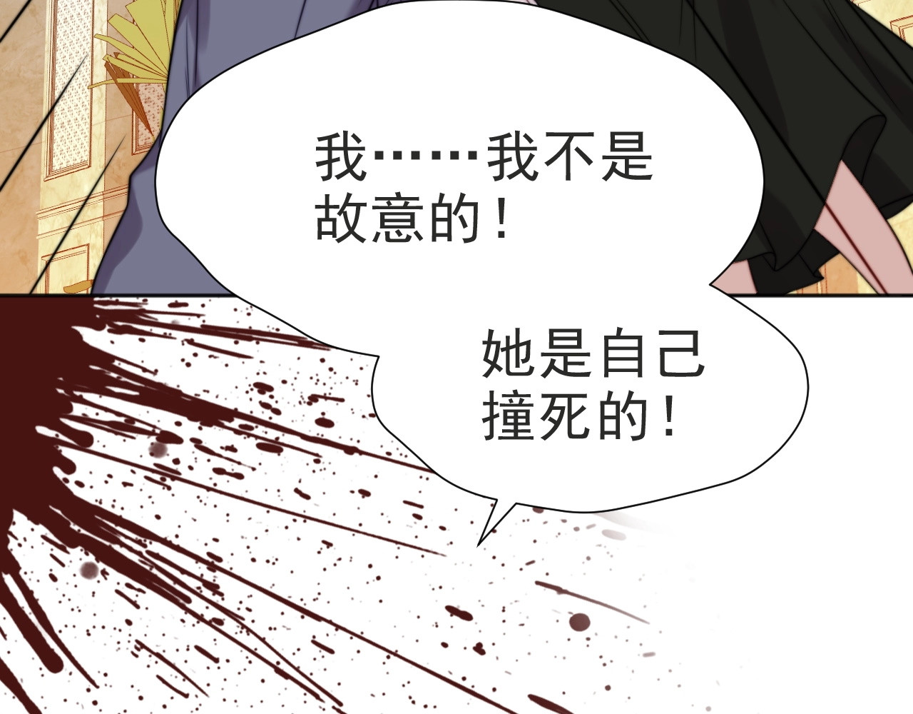 以唇封缄 第2话 这辈子，不会再妥协！ 第148页