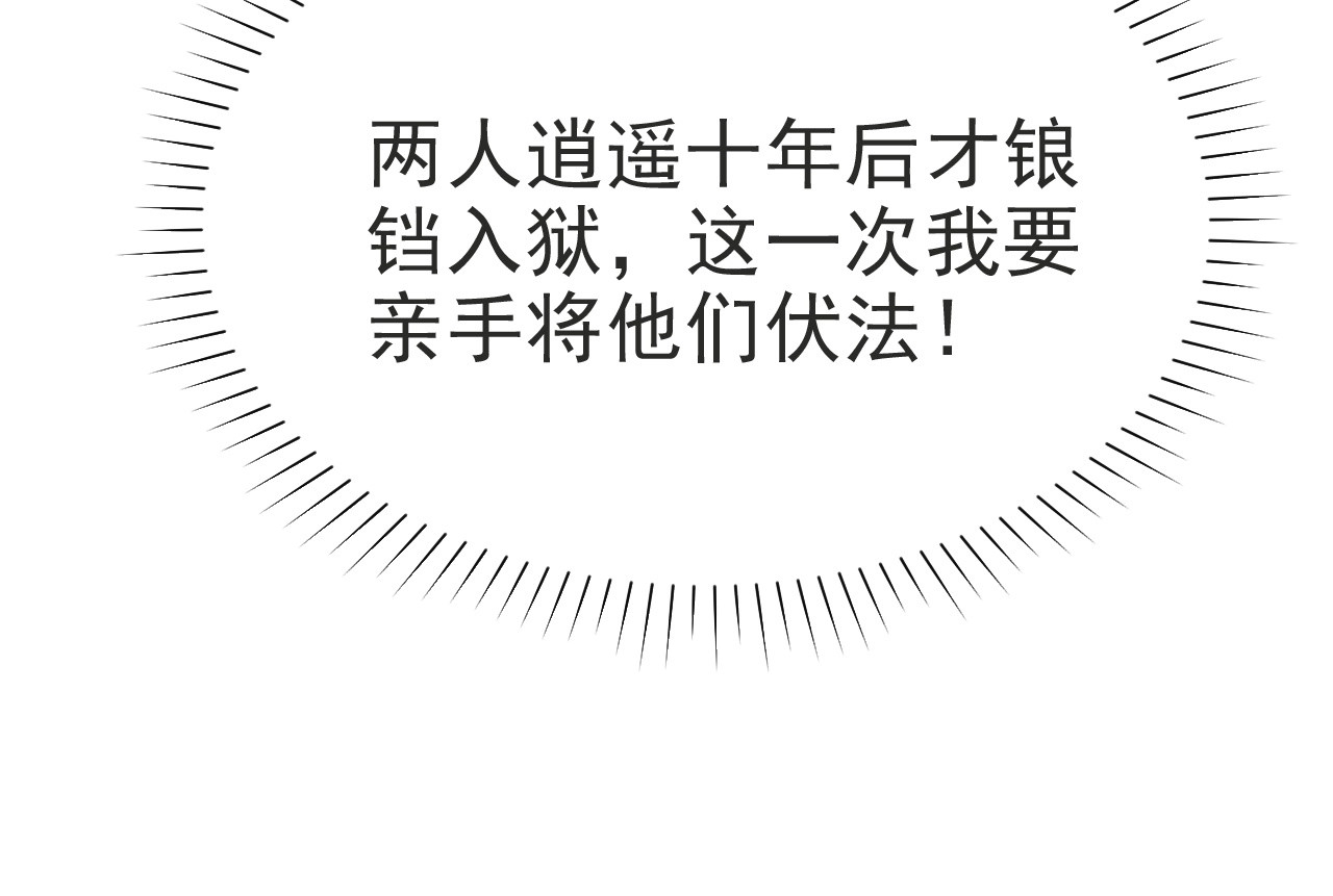 以唇封缄 第2话 这辈子，不会再妥协！ 第153页