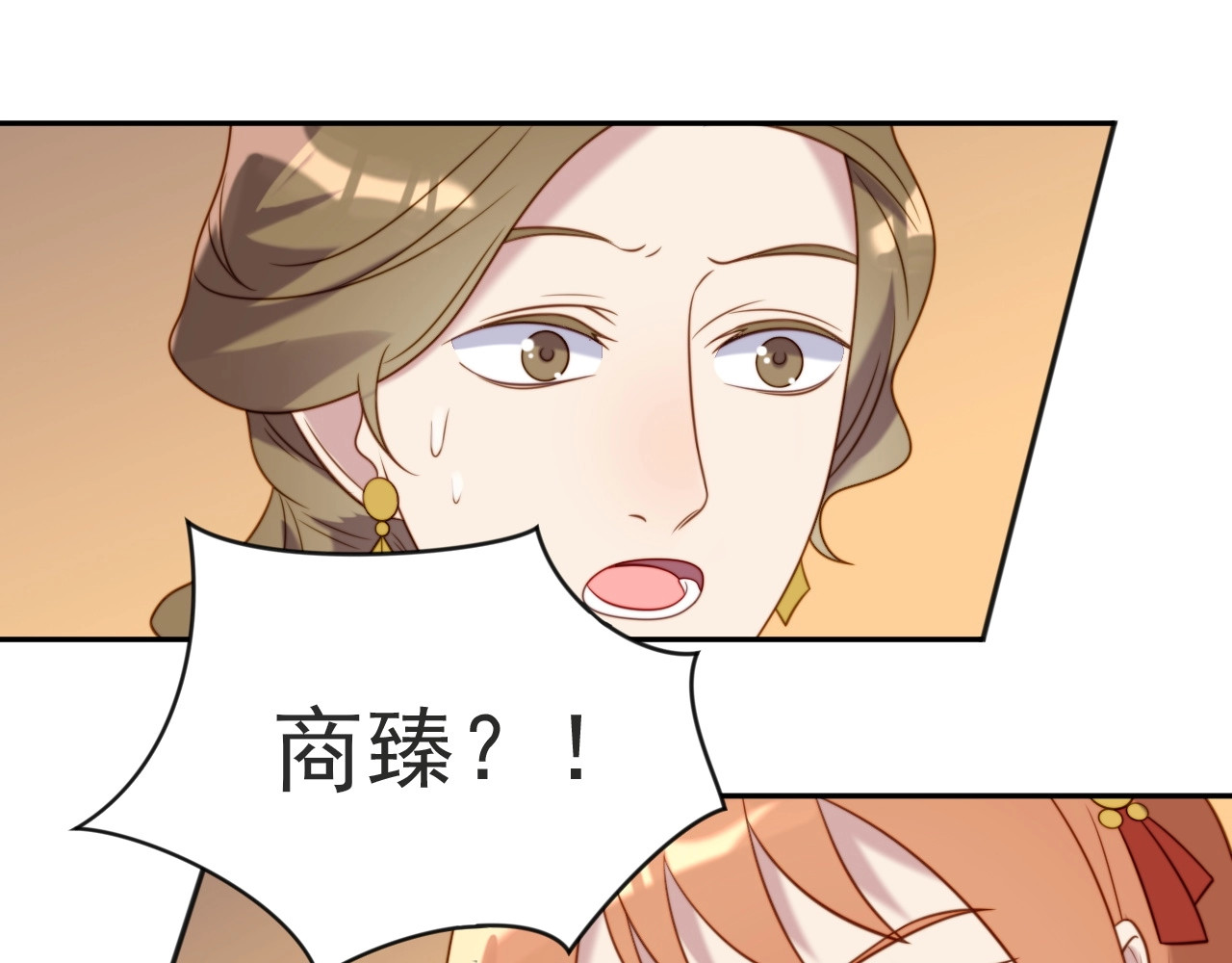 以唇封缄 第2话 这辈子，不会再妥协！ 第17页