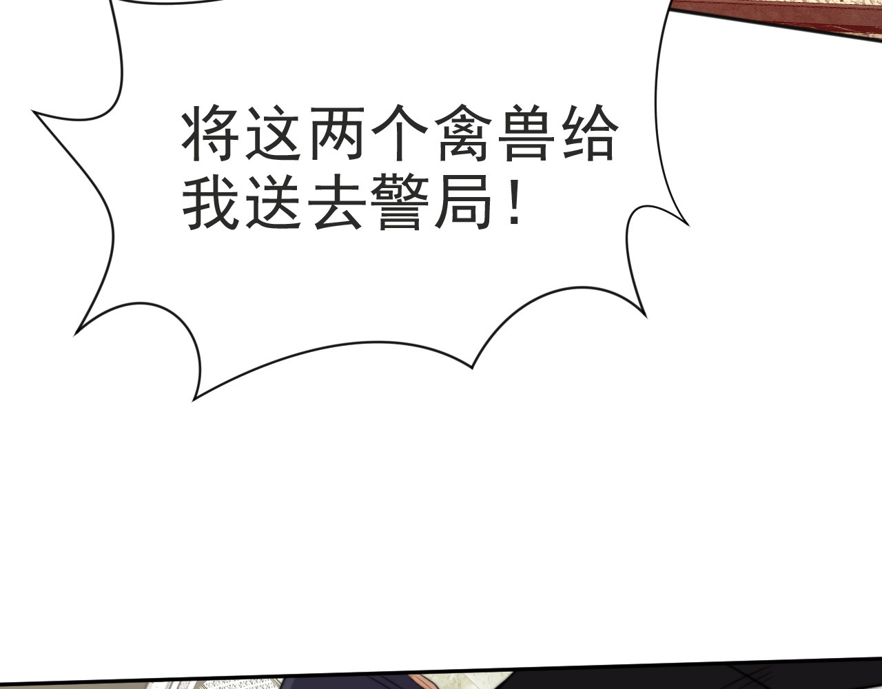 以唇封缄 第2话 这辈子，不会再妥协！ 第165页