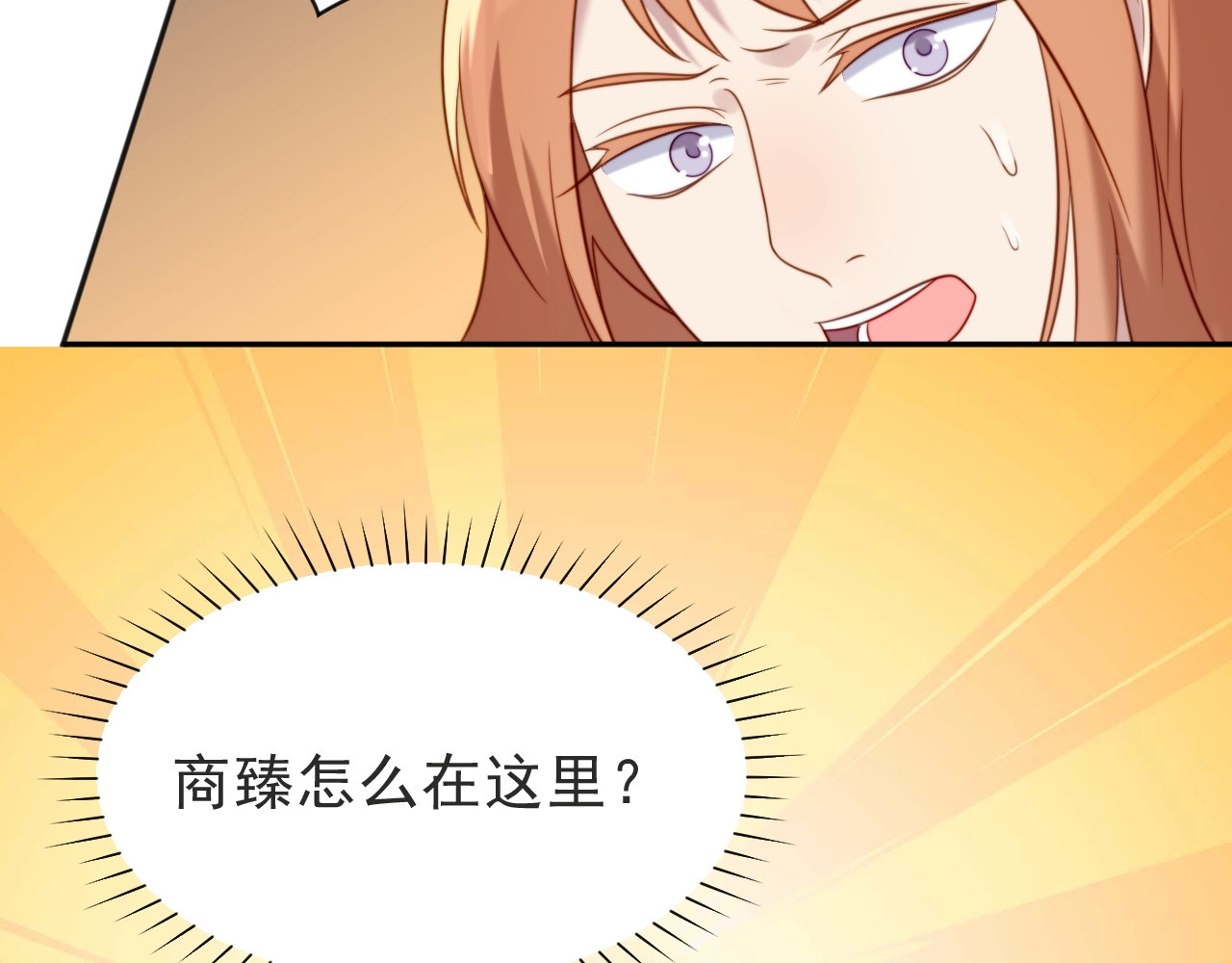 以唇封缄 第2话 这辈子，不会再妥协！ 第18页