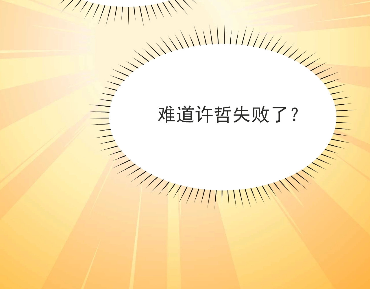 以唇封缄 第2话 这辈子，不会再妥协！ 第19页