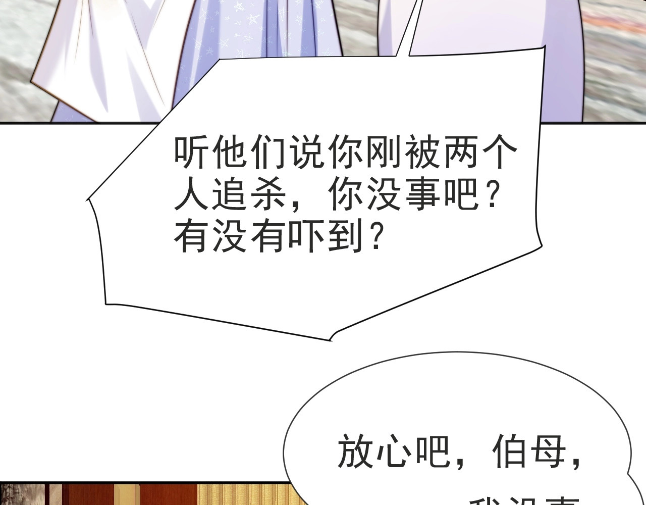 以唇封缄 第2话 这辈子，不会再妥协！ 第184页