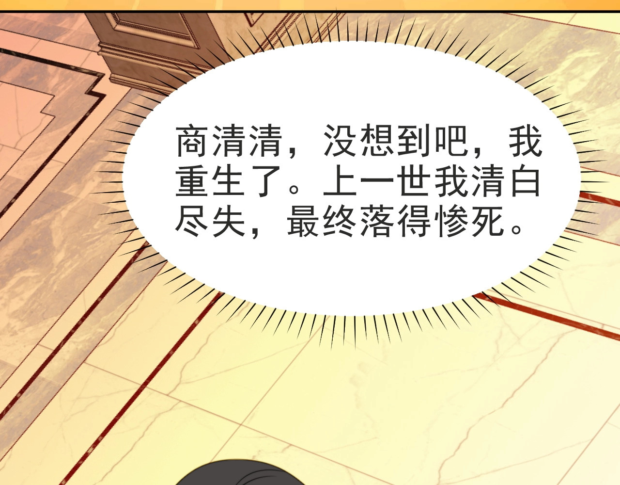 以唇封缄 第2话 这辈子，不会再妥协！ 第20页