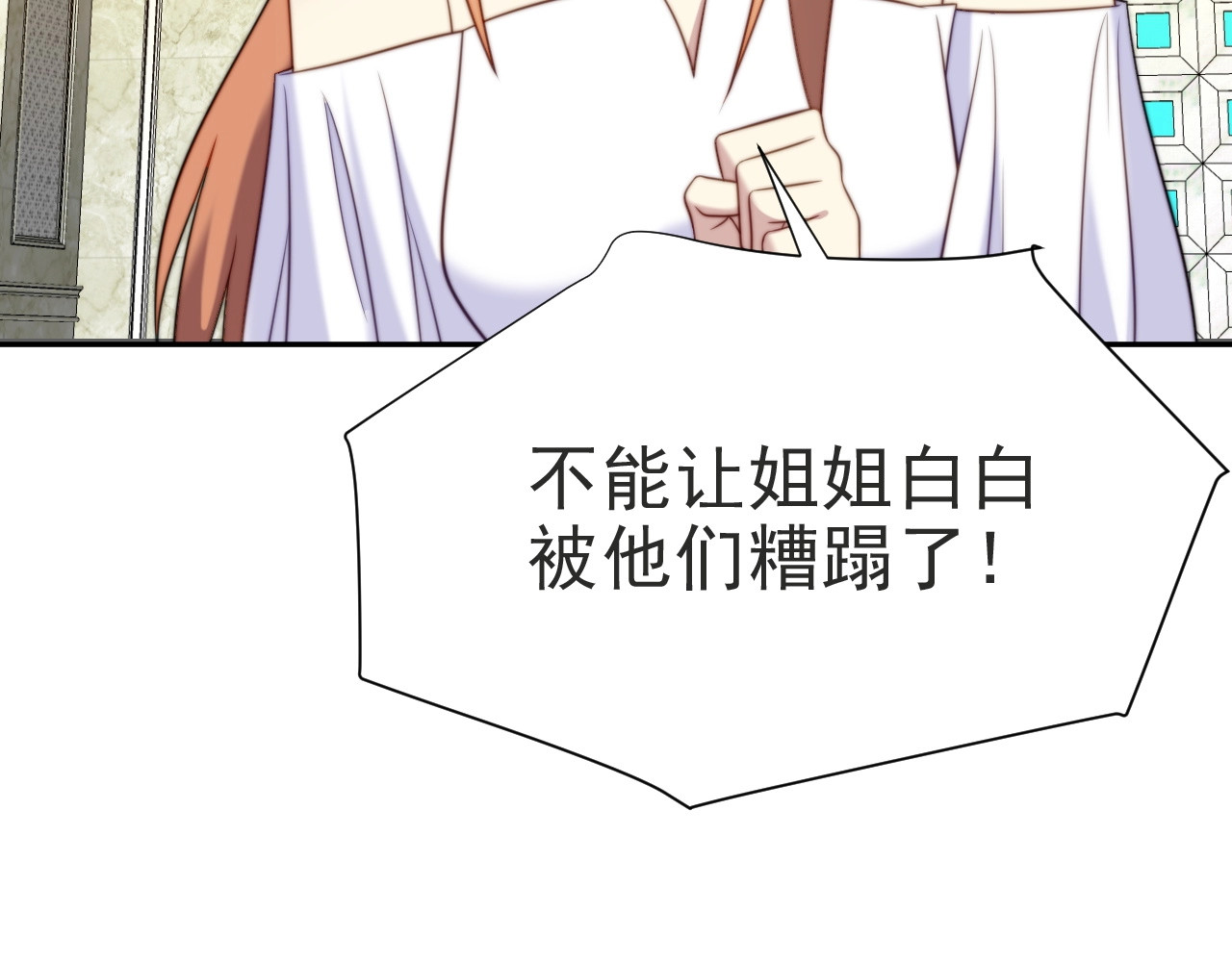 以唇封缄 第2话 这辈子，不会再妥协！ 第192页