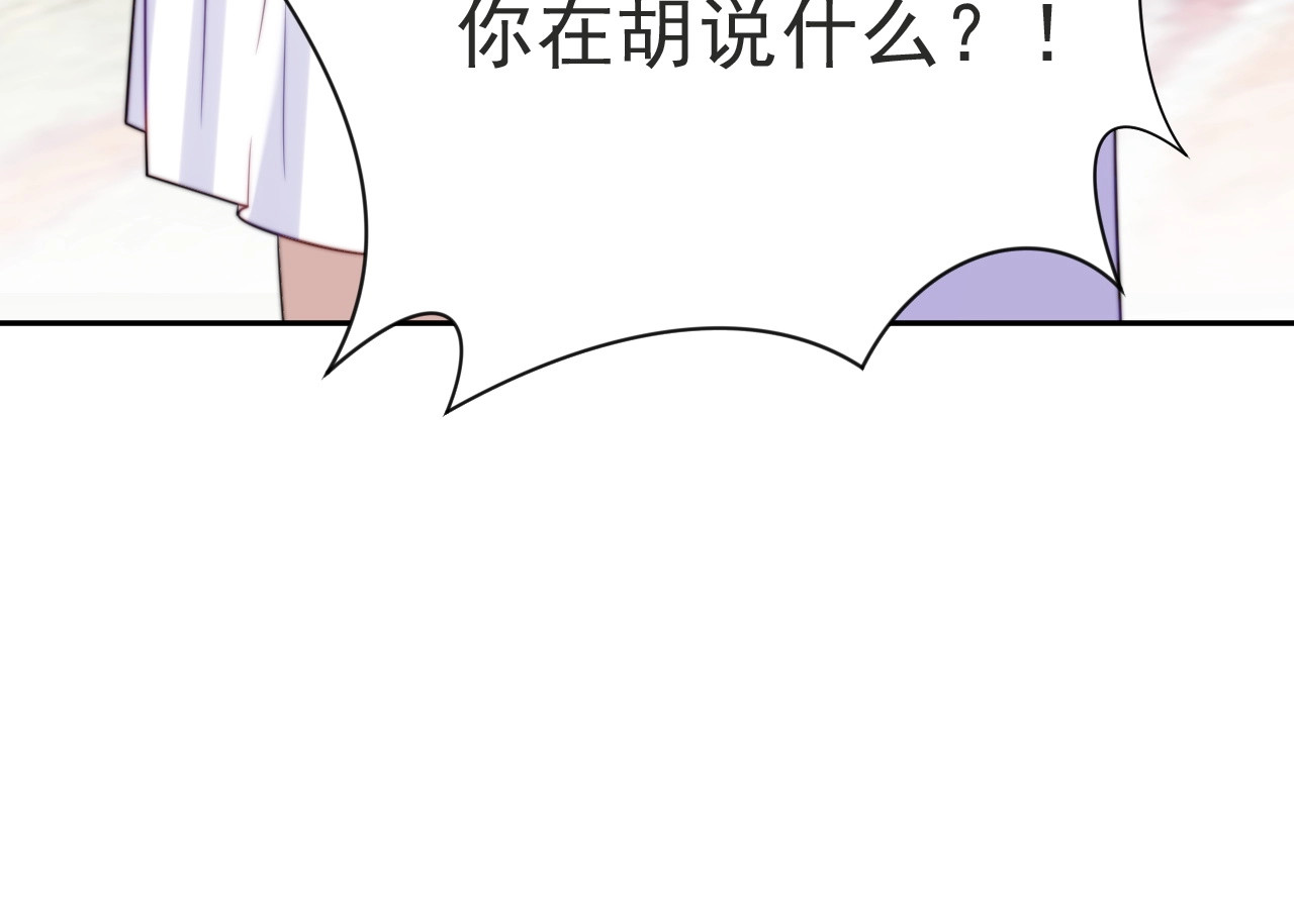 以唇封缄 第2话 这辈子，不会再妥协！ 第198页