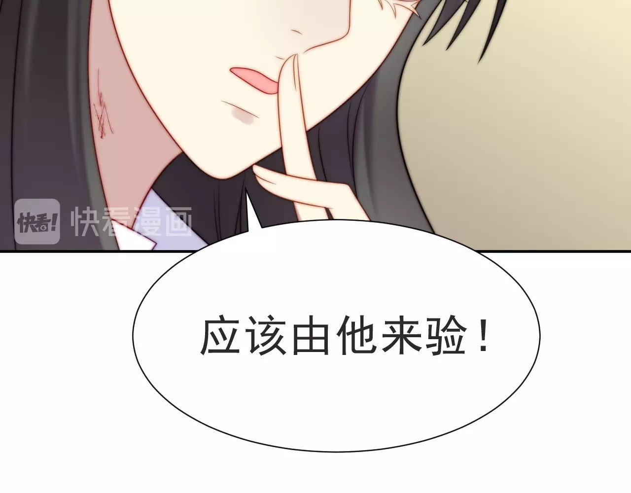 以唇封缄 第2话 这辈子，不会再妥协！ 第212页