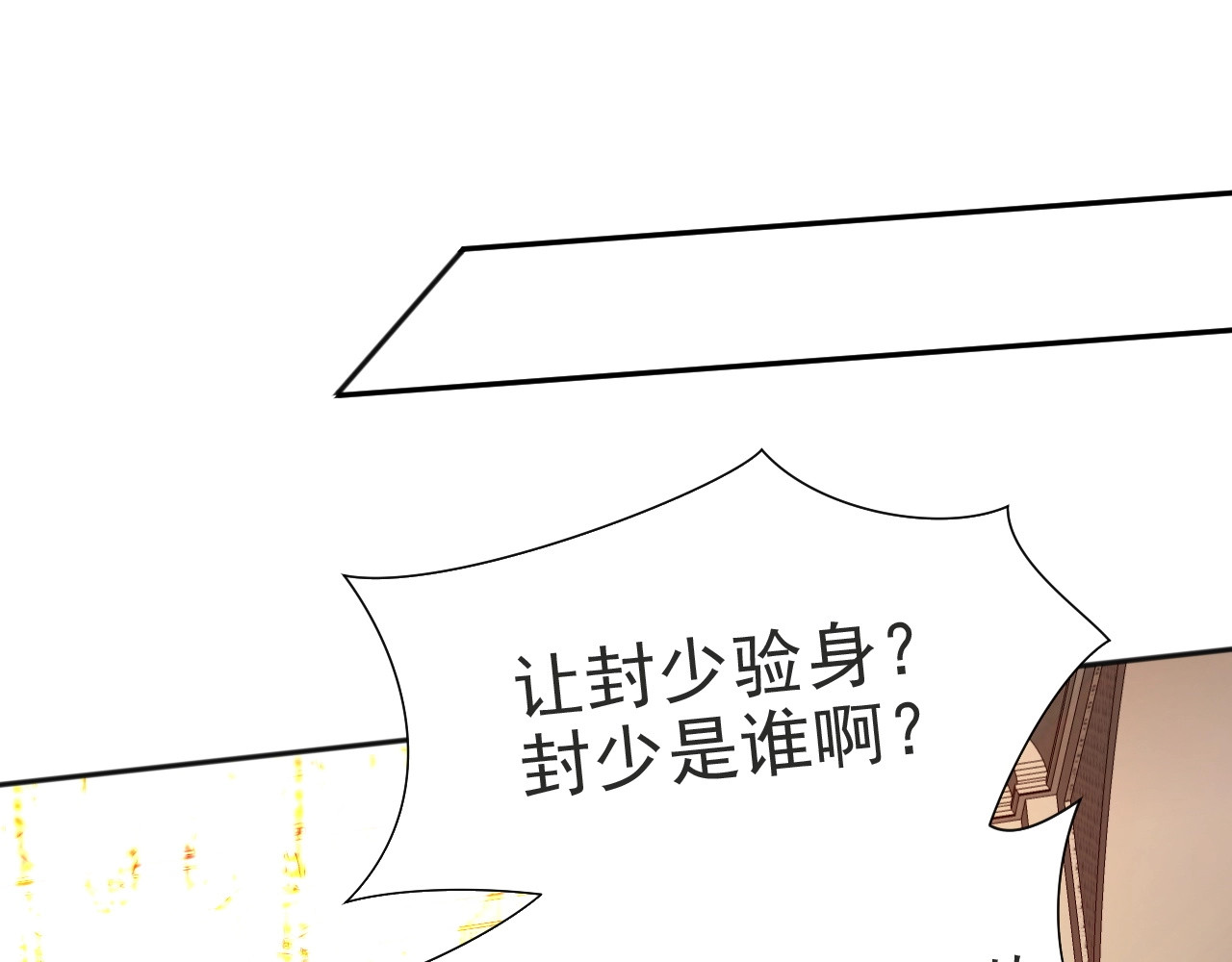 以唇封缄 第2话 这辈子，不会再妥协！ 第213页
