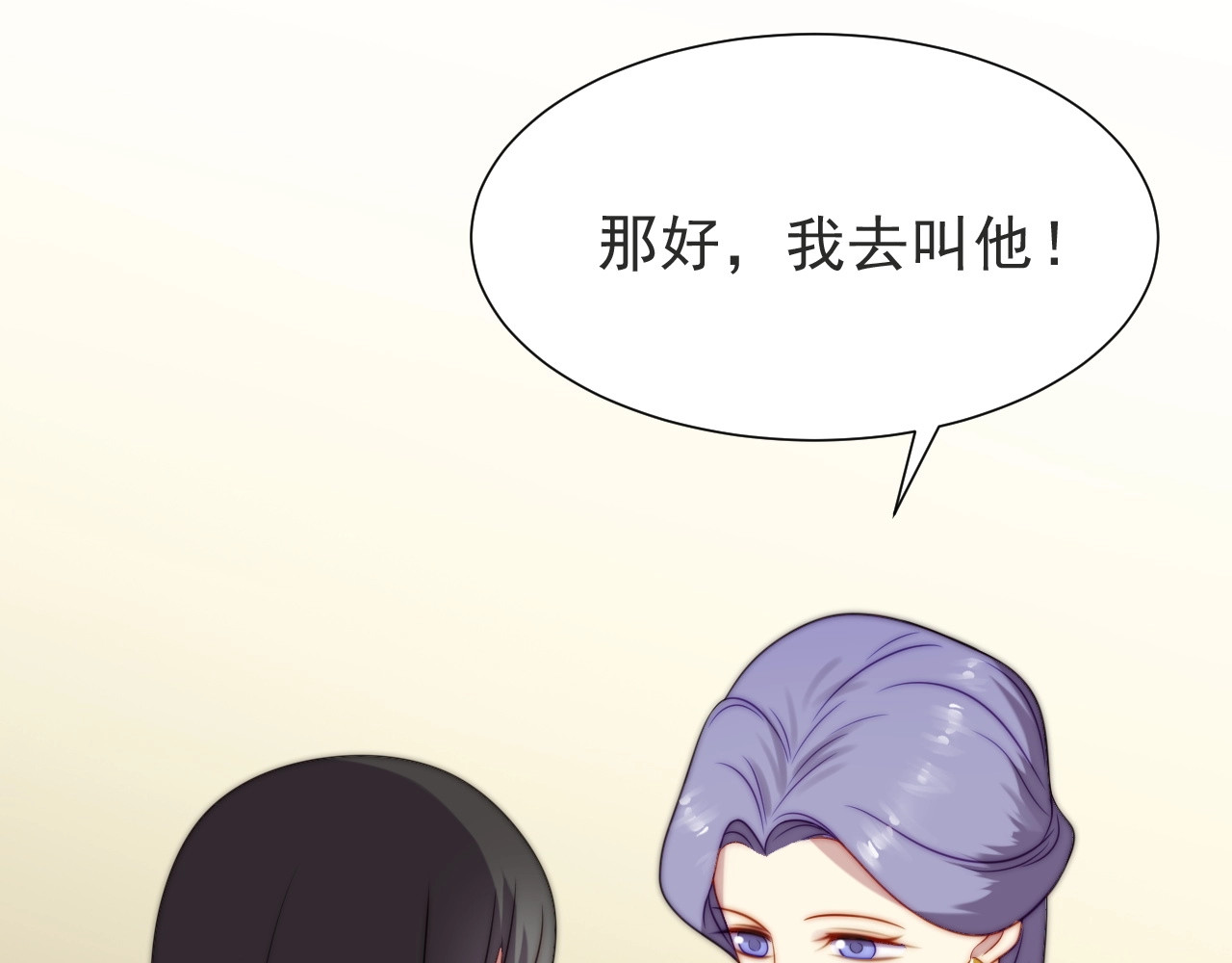 以唇封缄 第2话 这辈子，不会再妥协！ 第217页