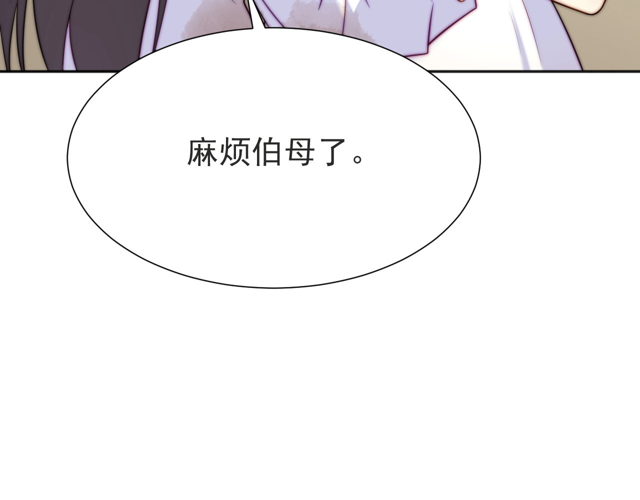 以唇封缄 第2话 这辈子，不会再妥协！ 第219页