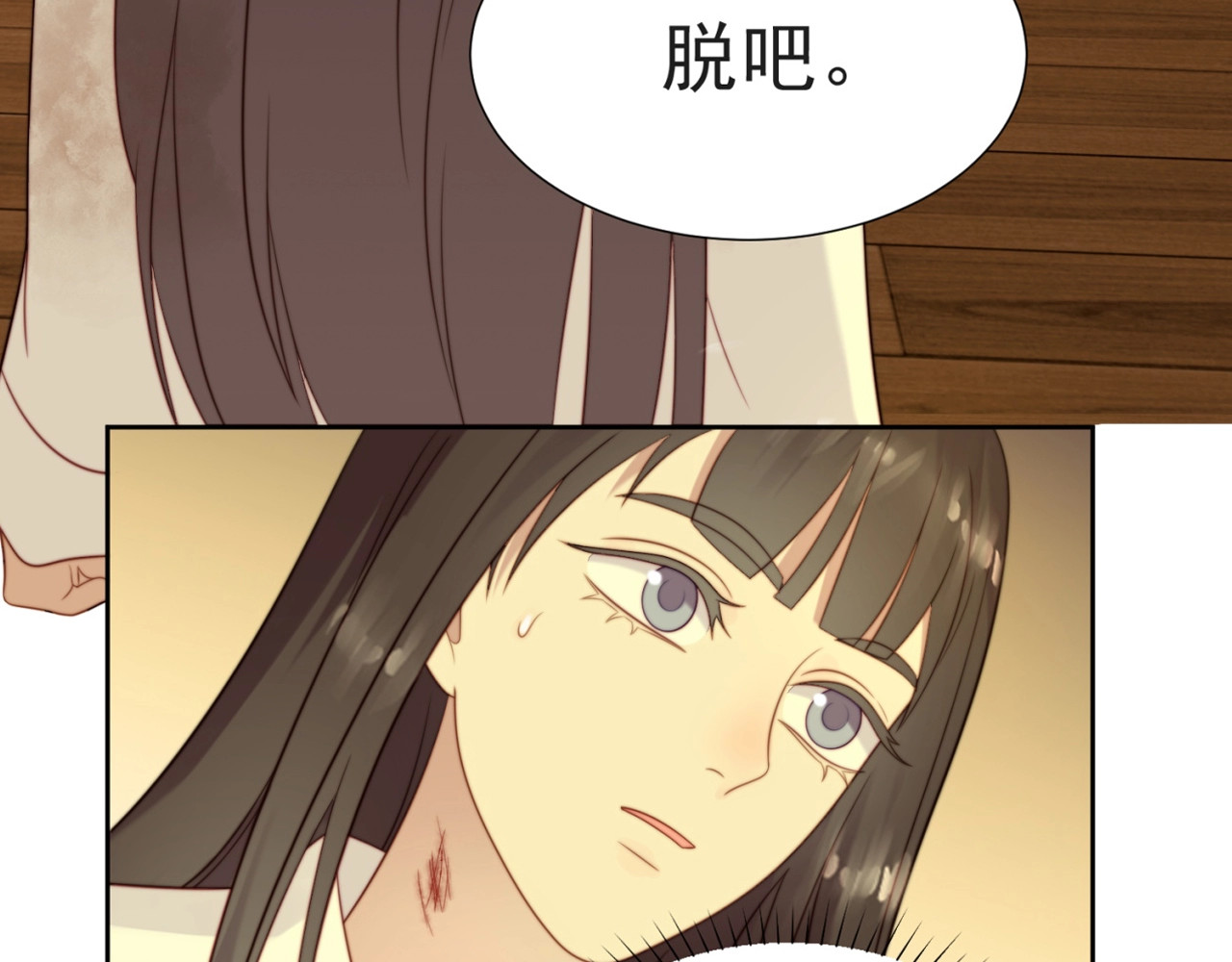 以唇封缄 第2话 这辈子，不会再妥协！ 第238页