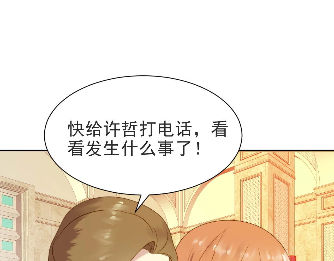 以唇封缄 第2话 这辈子，不会再妥协！ 第25页