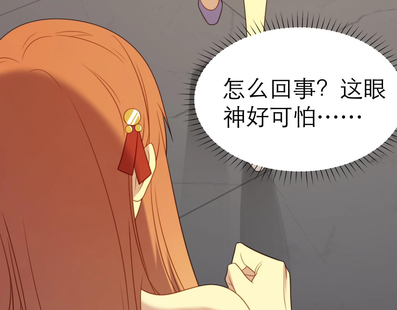 以唇封缄 第2话 这辈子，不会再妥协！ 第30页