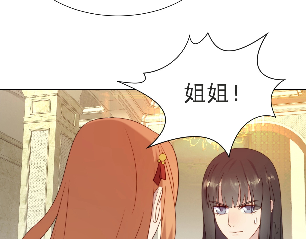 以唇封缄 第2话 这辈子，不会再妥协！ 第38页