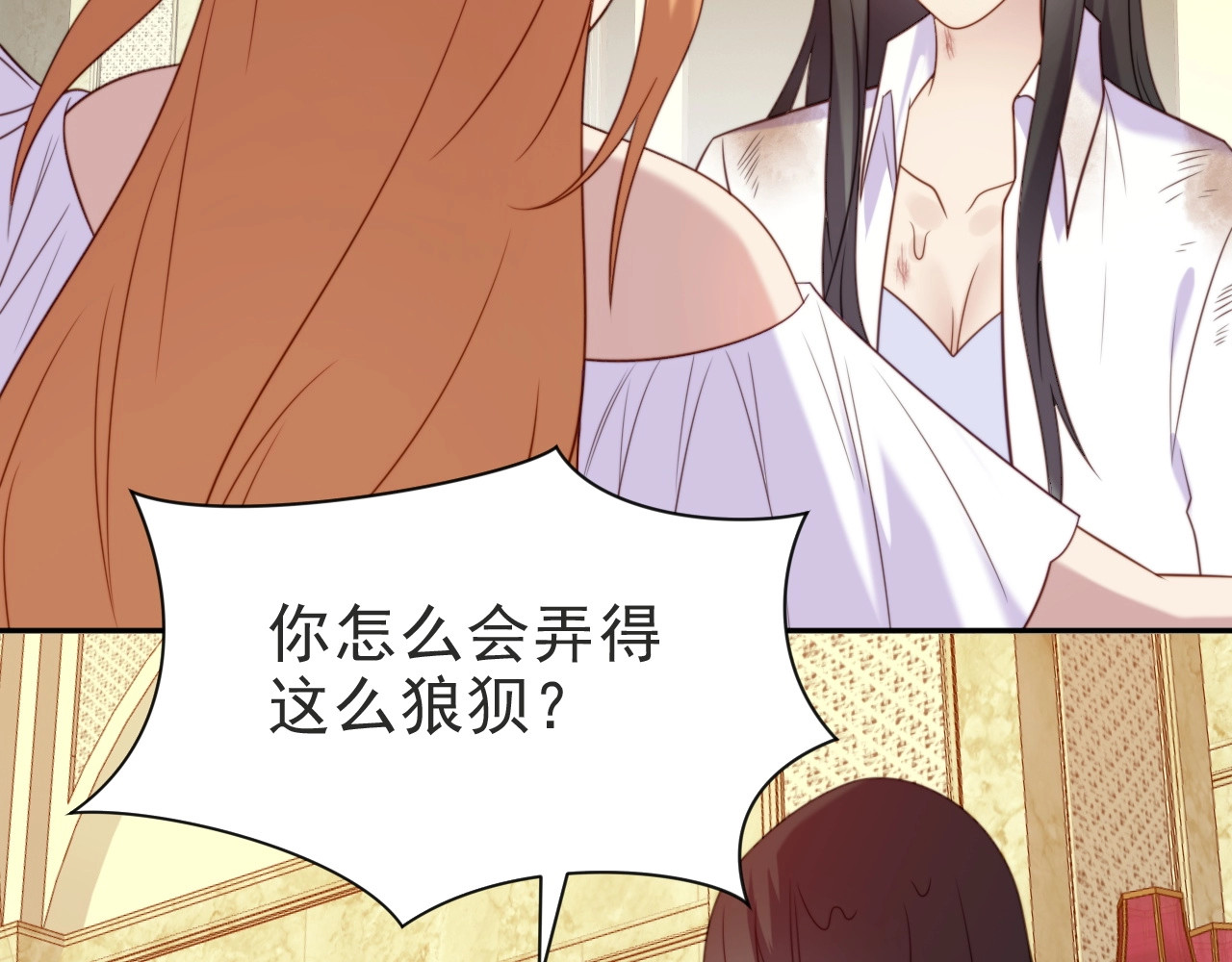 以唇封缄 第2话 这辈子，不会再妥协！ 第39页