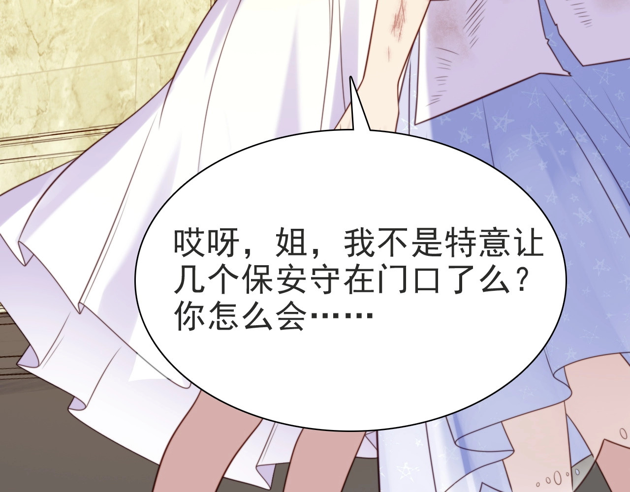以唇封缄 第2话 这辈子，不会再妥协！ 第41页