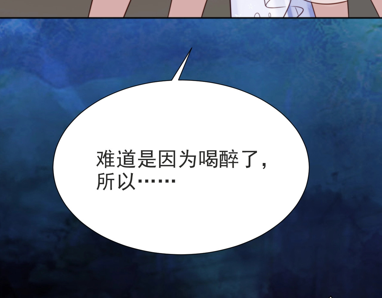 以唇封缄 第2话 这辈子，不会再妥协！ 第42页
