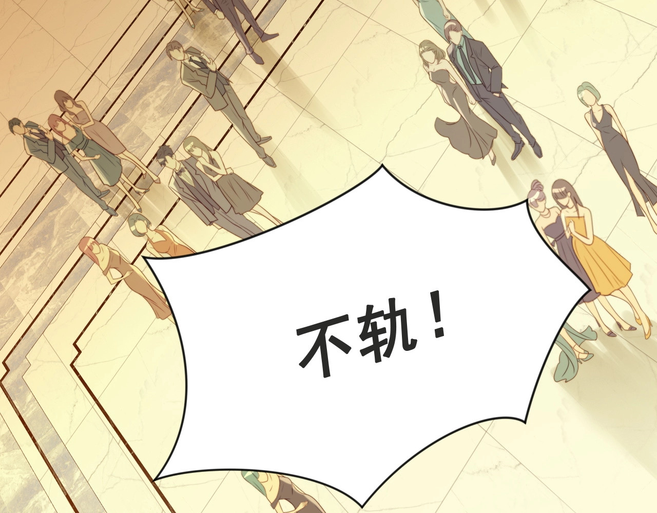 以唇封缄 第2话 这辈子，不会再妥协！ 第46页