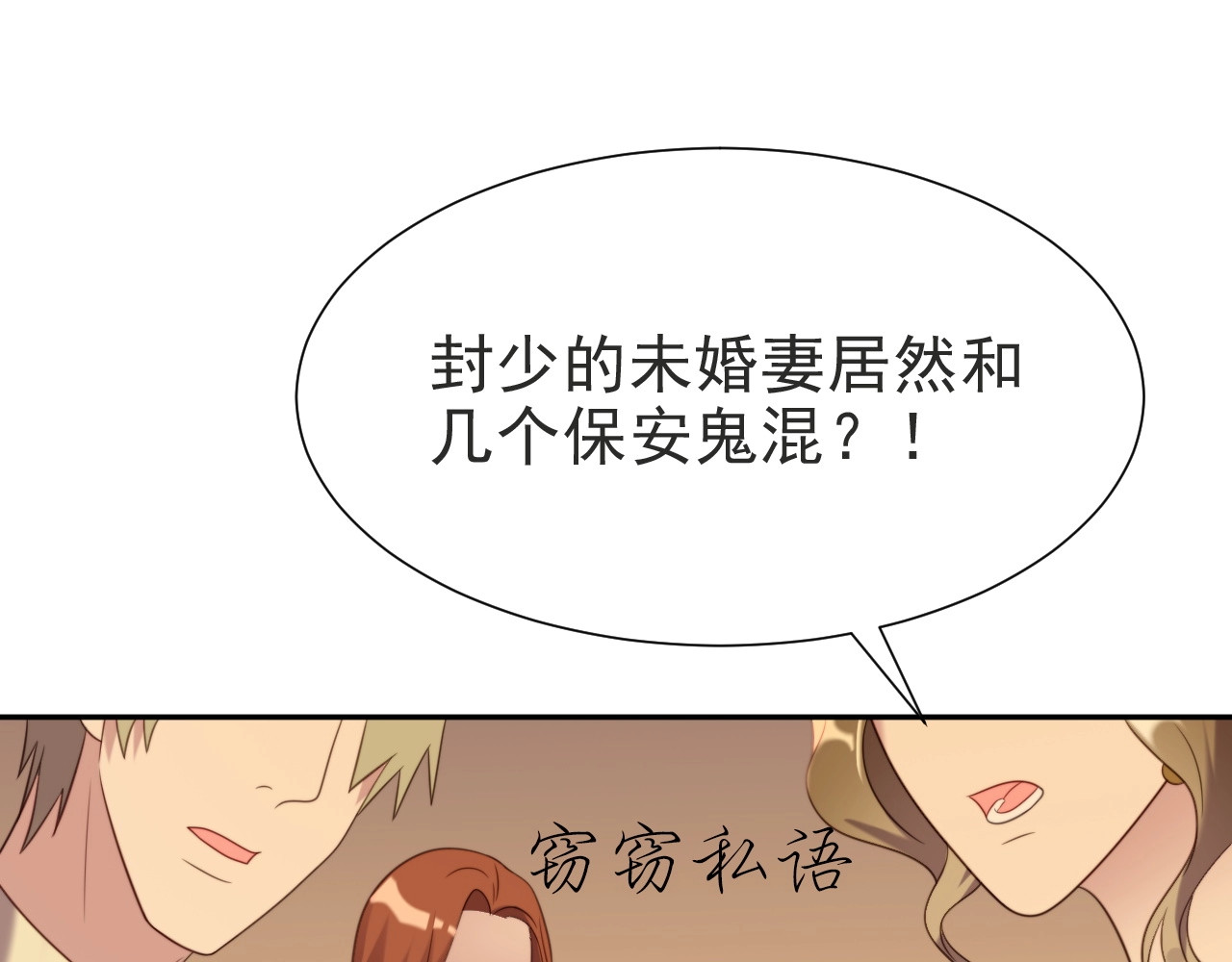以唇封缄 第2话 这辈子，不会再妥协！ 第51页