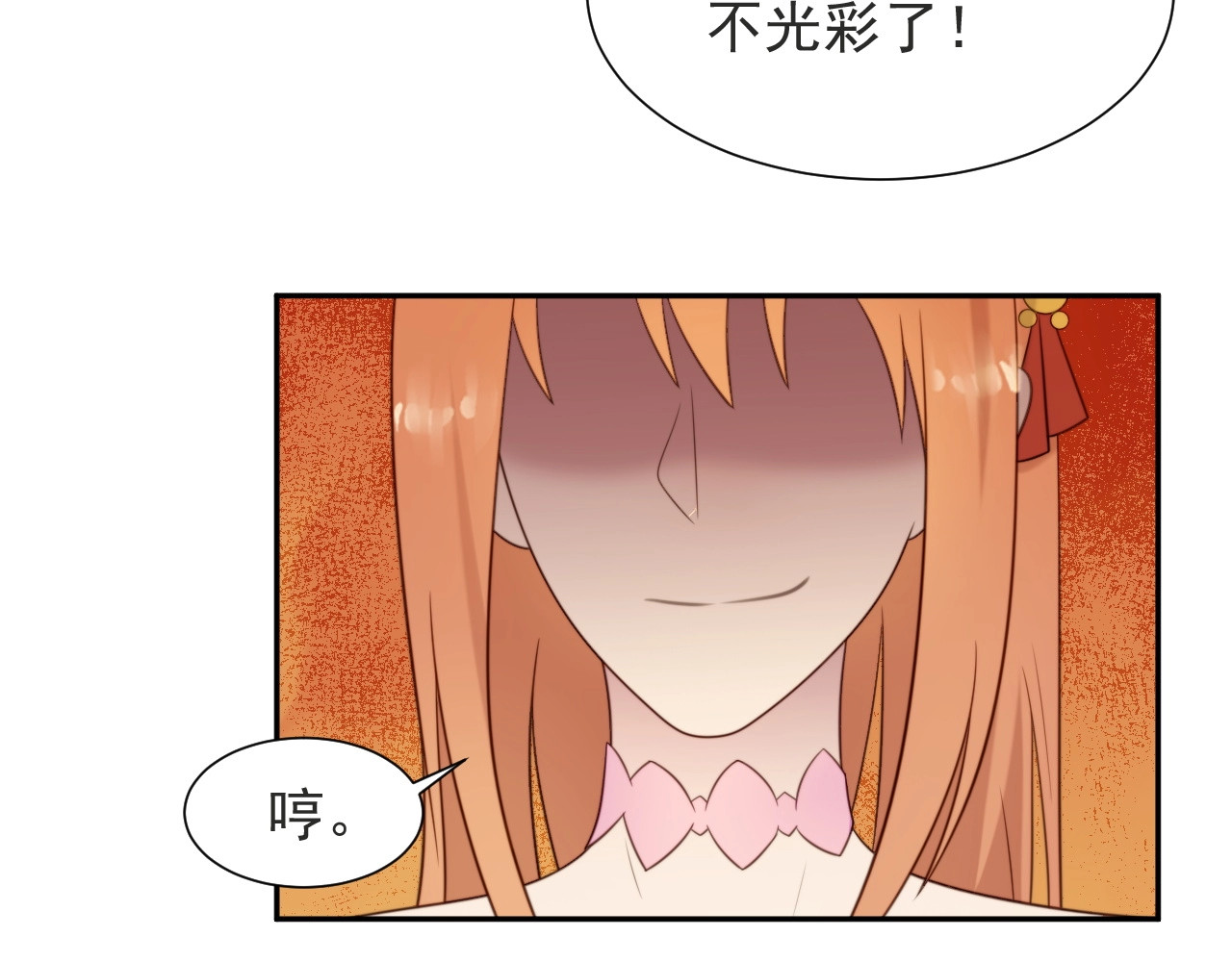 以唇封缄 第2话 这辈子，不会再妥协！ 第53页