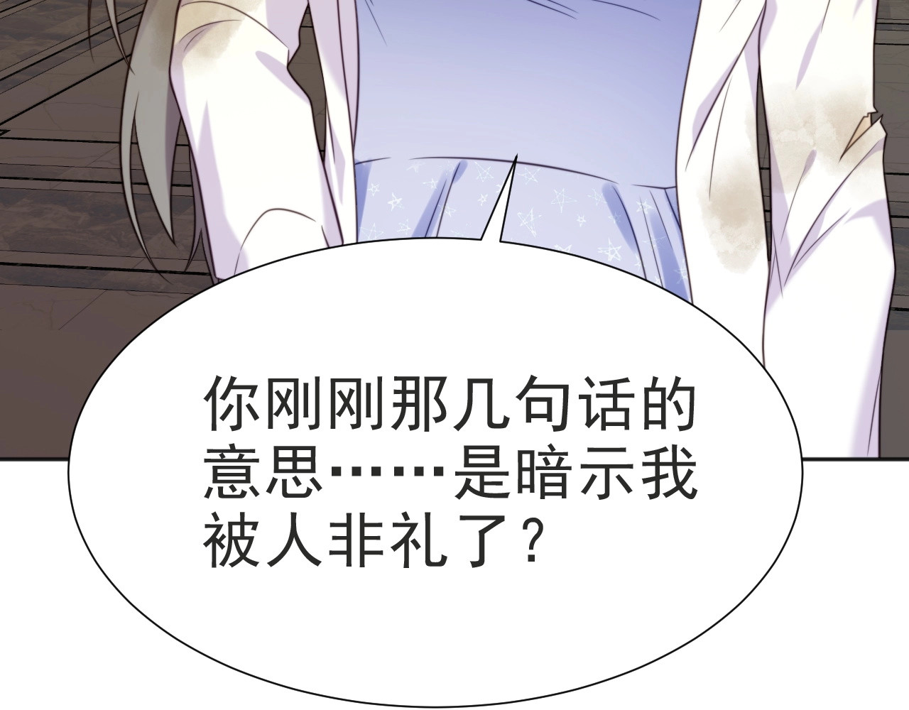以唇封缄 第2话 这辈子，不会再妥协！ 第57页