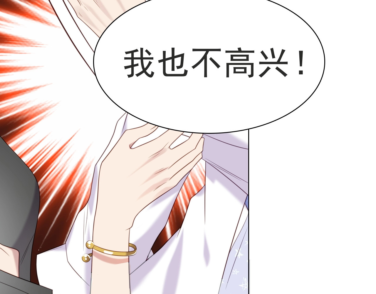 以唇封缄 第2话 这辈子，不会再妥协！ 第63页