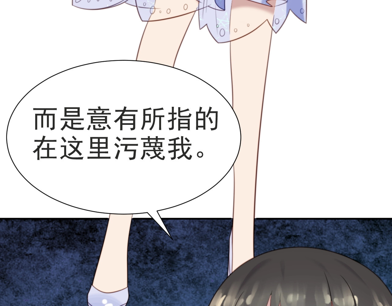 以唇封缄 第2话 这辈子，不会再妥协！ 第69页