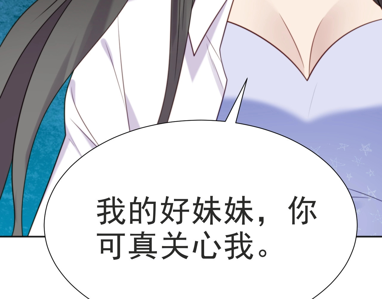 以唇封缄 第2话 这辈子，不会再妥协！ 第71页
